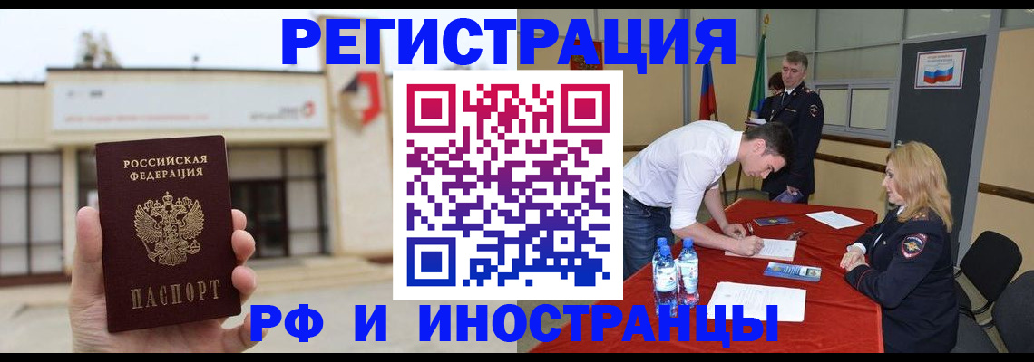 прописка гарантия в Кисловодске