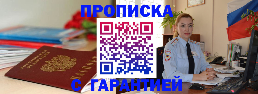 временная регистрация в Кисловодске