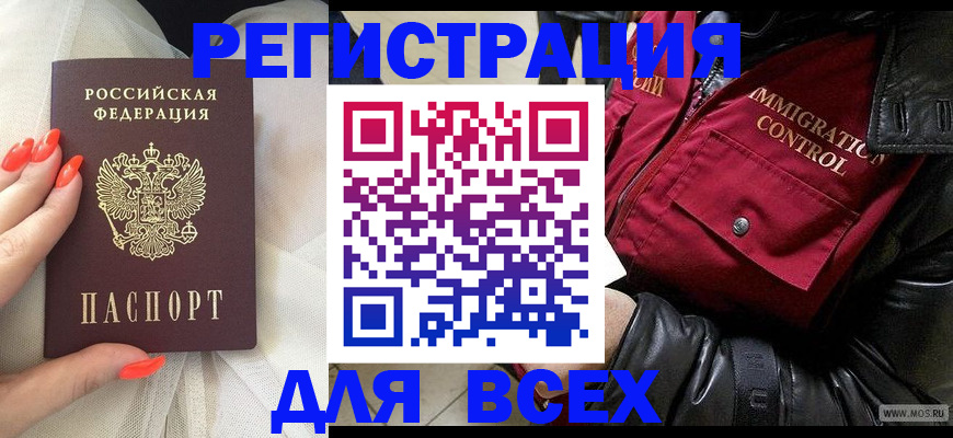 миграционный учет в Кисловодске