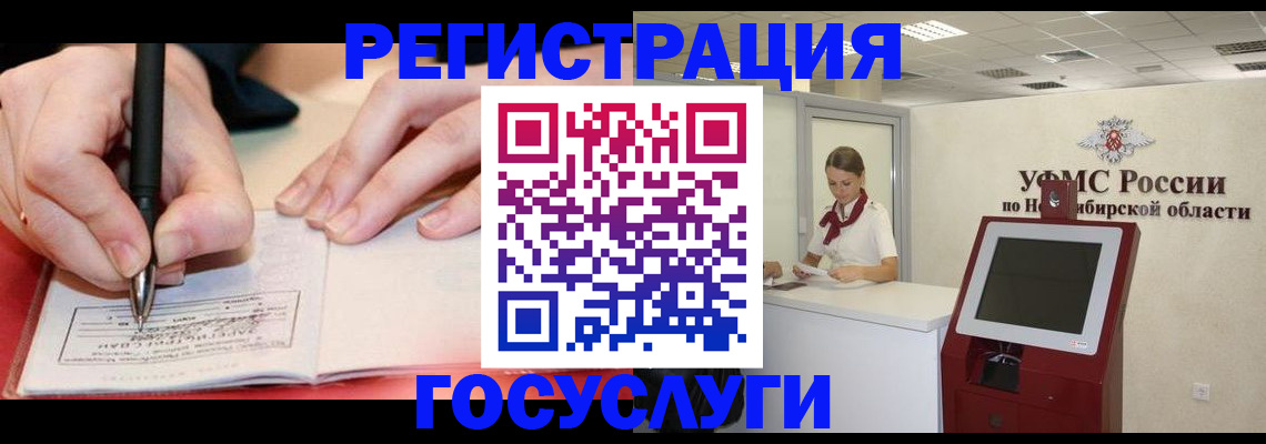 где прописаться в Кисловодске
