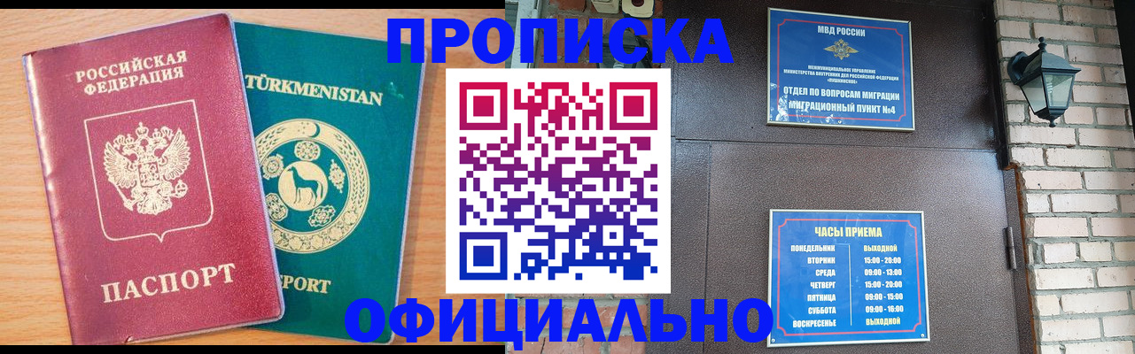 прописка от собственника в Кисловодске